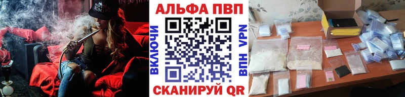 даркнет сайт  Андреаполь  нарко площадка какой сайт  Alpha PVP Соль 