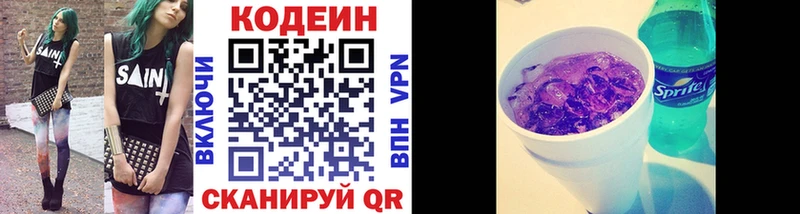 как найти наркотики  Андреаполь  Кодеиновый сироп Lean Purple Drank 
