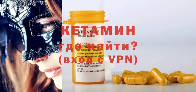 как найти наркотики  Андреаполь  Кетамин VHQ 