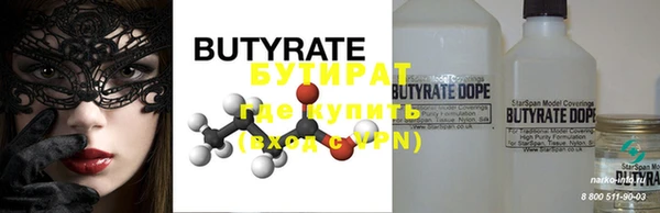 бутират Пестово