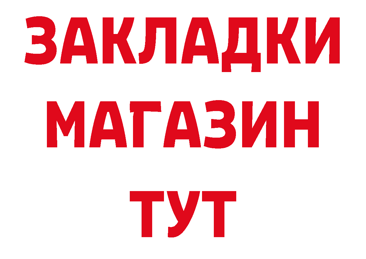 Где найти наркотики? площадка какой сайт Андреаполь