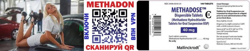 МЕТАДОН VHQ Андреаполь