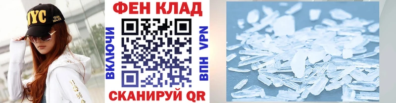 МЕТАМФЕТАМИН кристалл  Андреаполь 