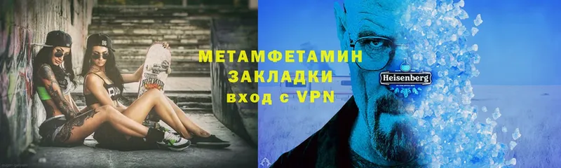 закладки  Андреаполь  МЕТАМФЕТАМИН Methamphetamine 